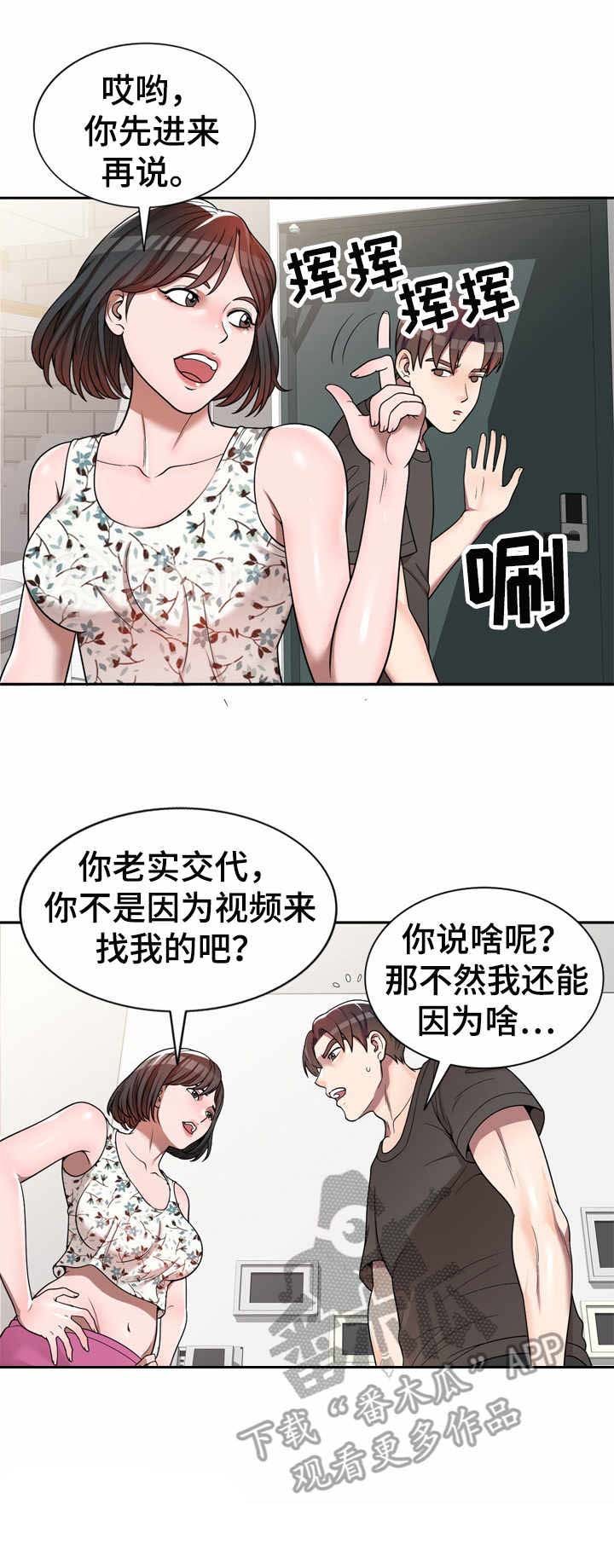 第4章：被耍了