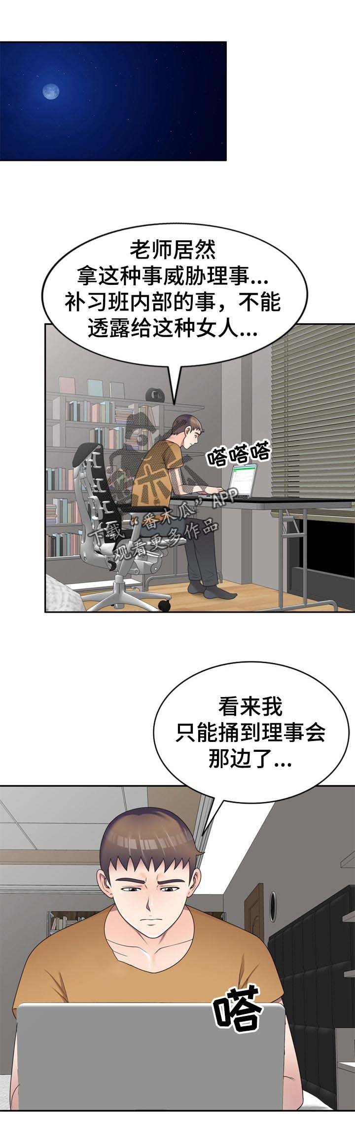 第40章：凑热闹