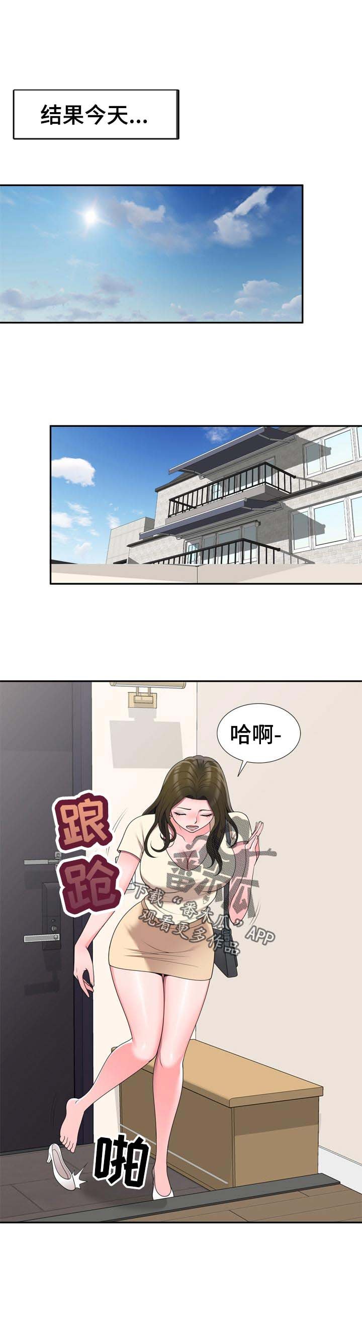 第40章：凑热闹