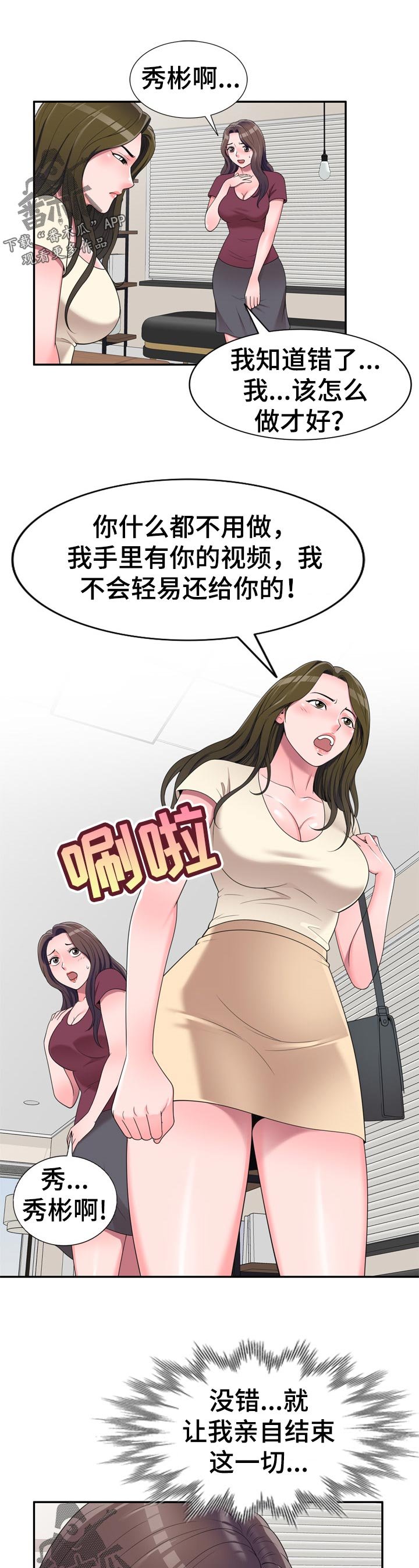 第40章：凑热闹