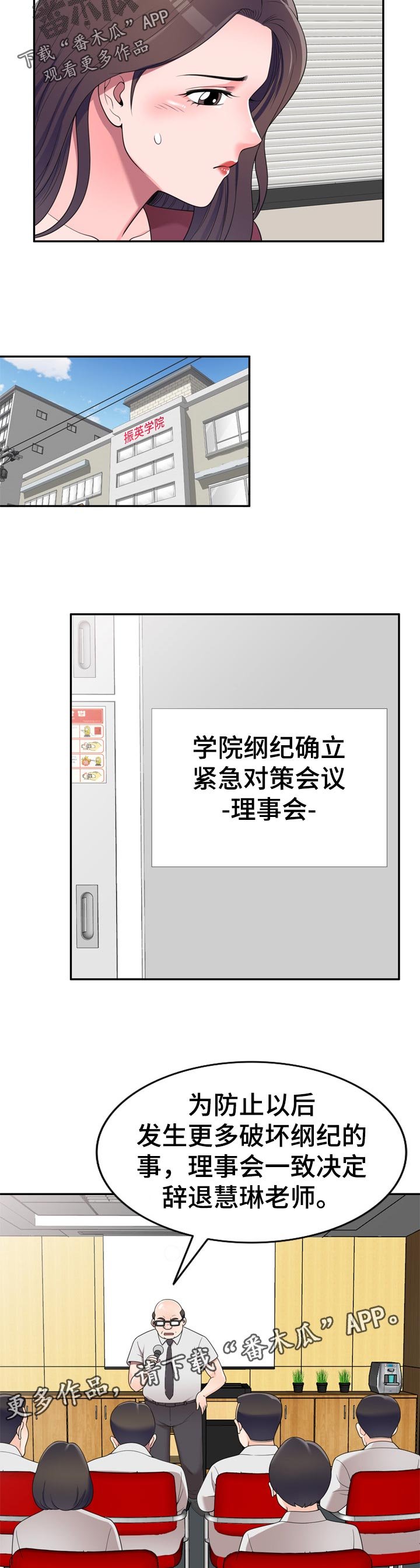 第40章：凑热闹
