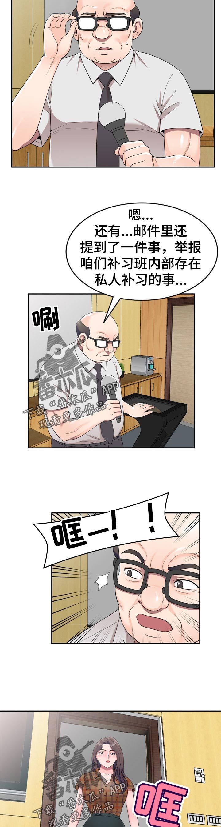 第40章：凑热闹