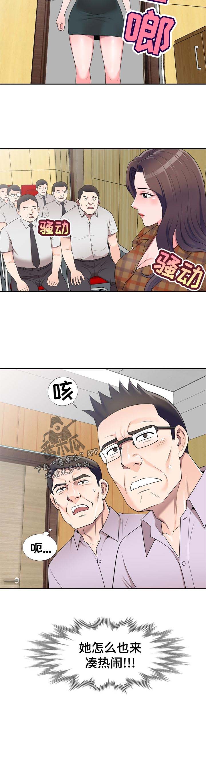 第40章：凑热闹