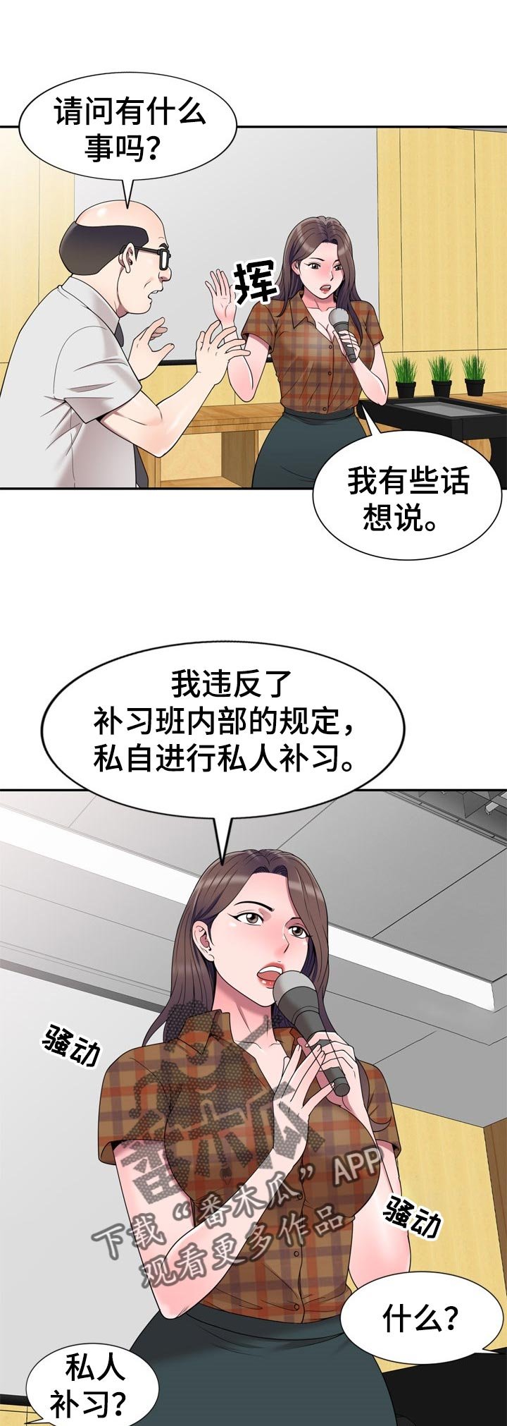第41章：举报