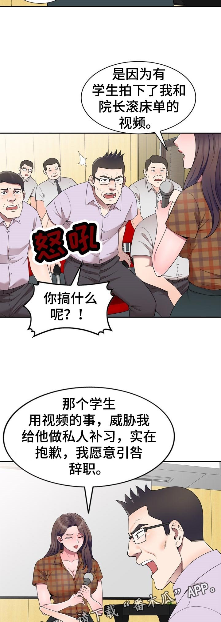 第41章：举报