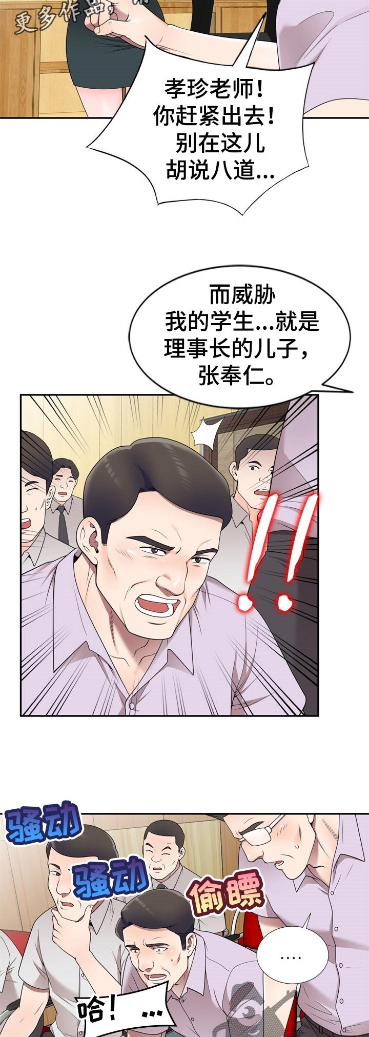 第41章：举报
