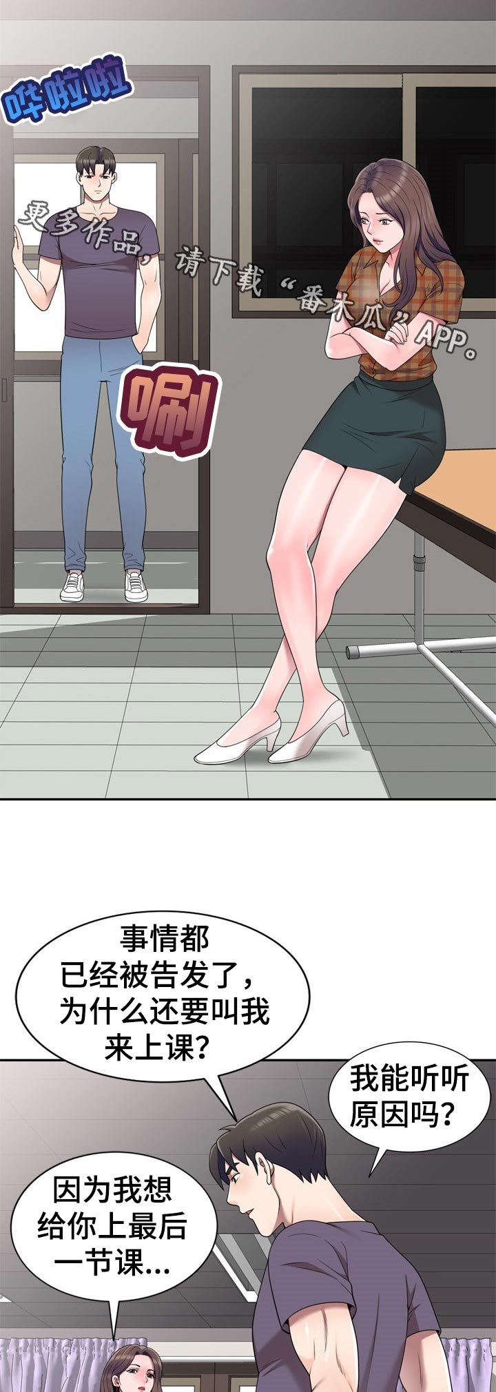 第41章：举报