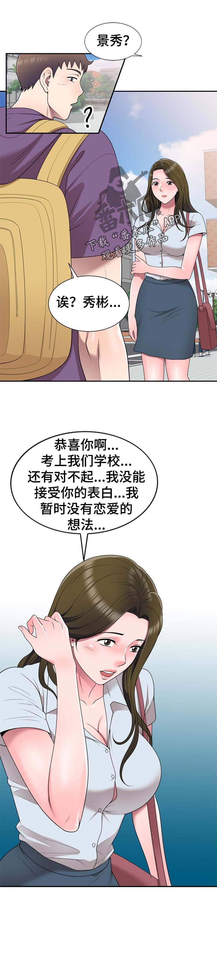 第41章：举报