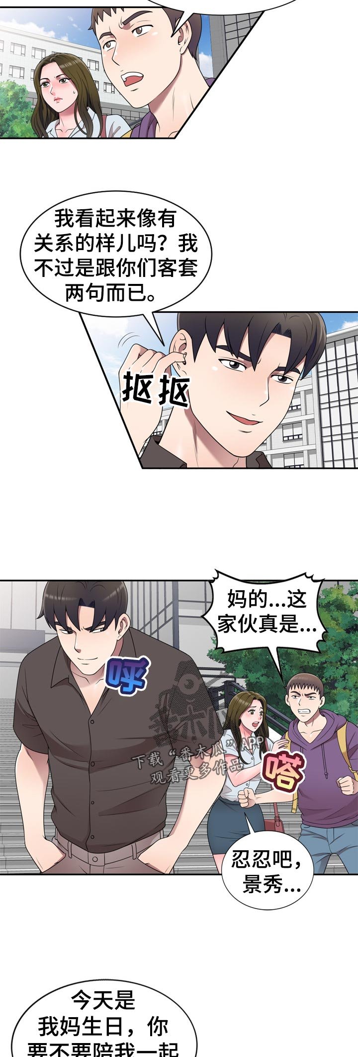 第42章：生日派对【完结】