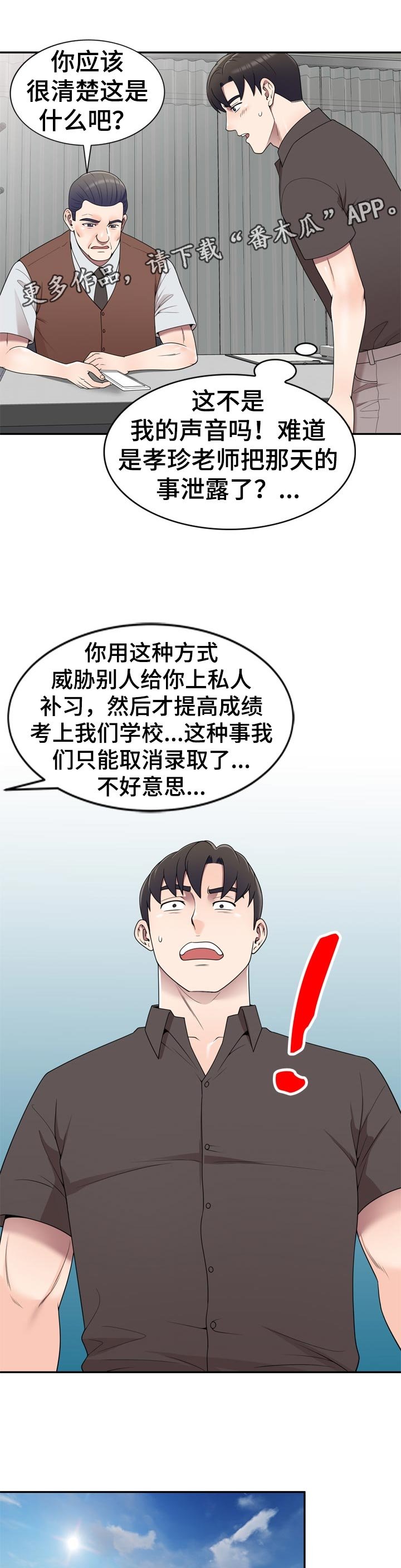 第42章：生日派对【完结】
