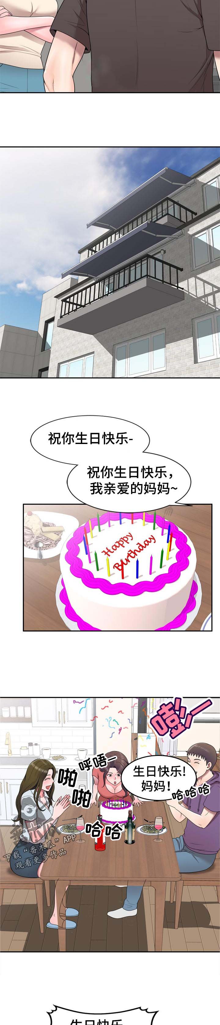 第42章：生日派对【完结】