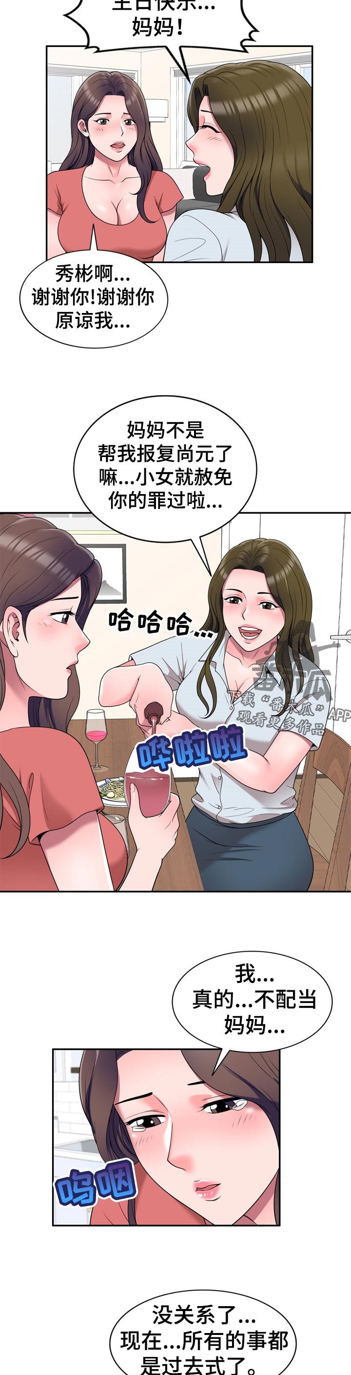 第42章：生日派对【完结】