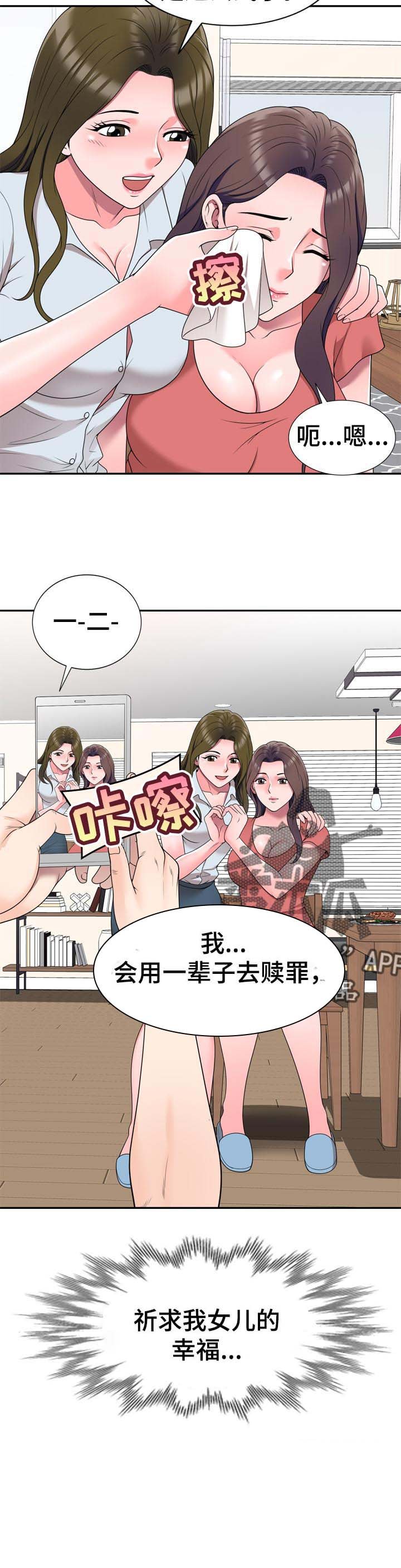 第42章：生日派对【完结】