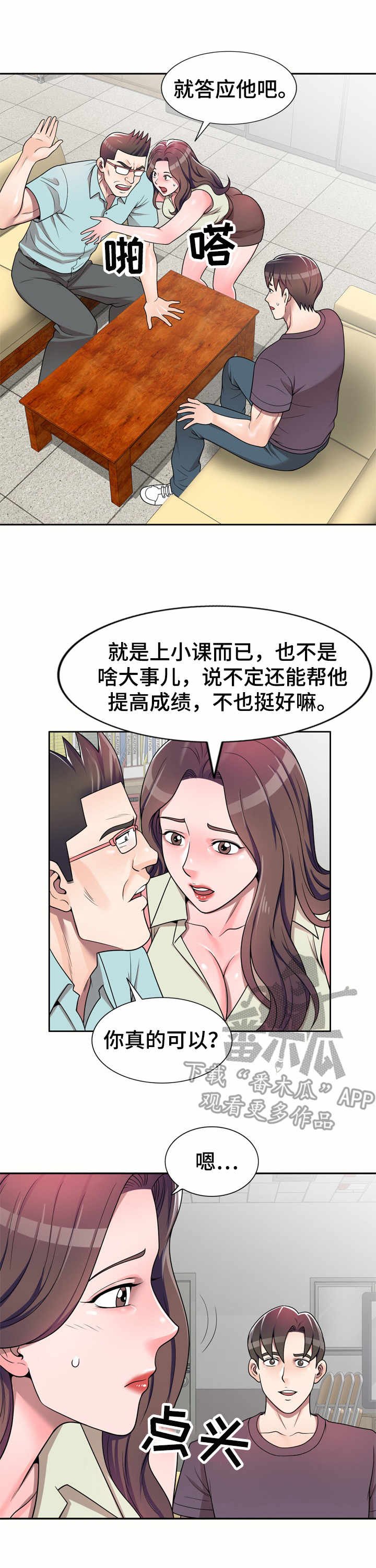 第7章：一类人