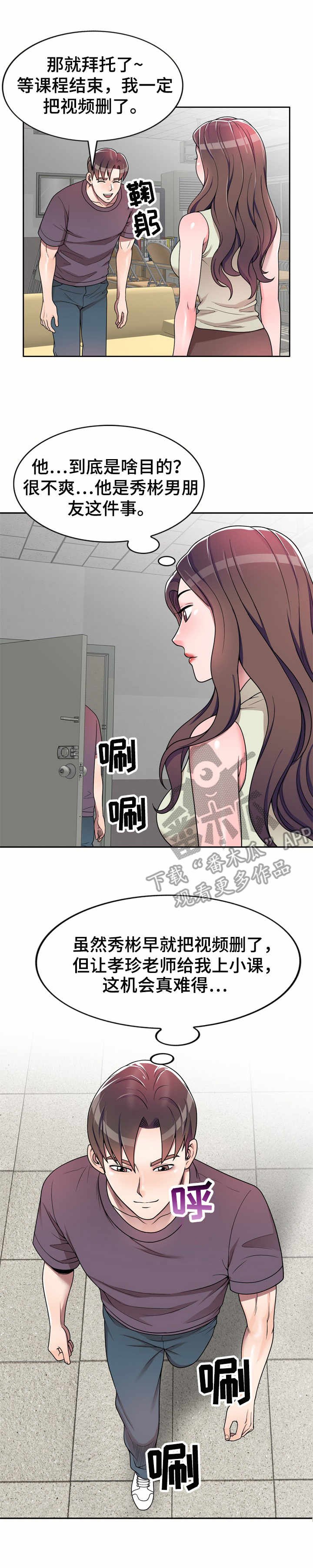 第7章：一类人