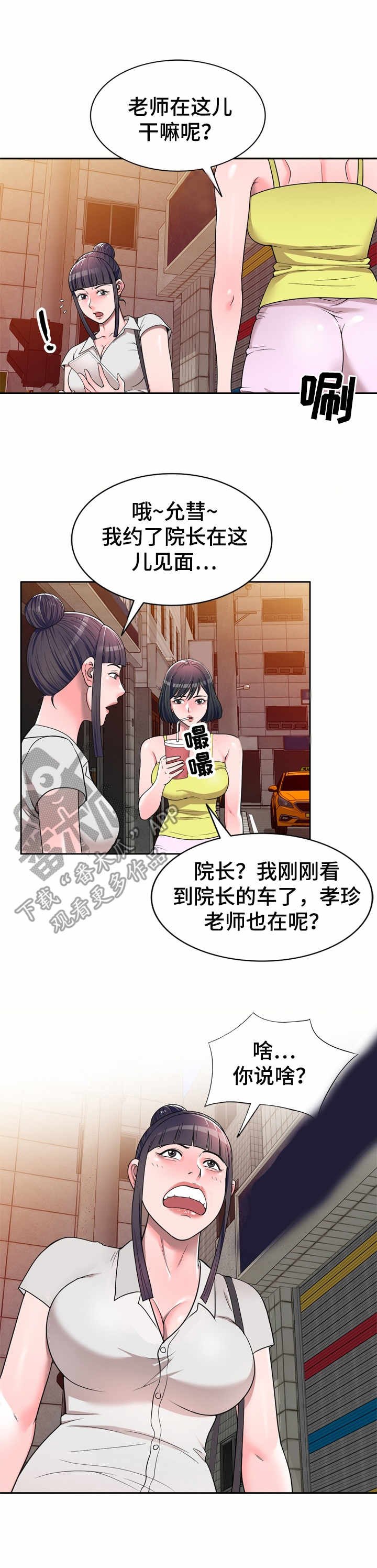 第7章：一类人