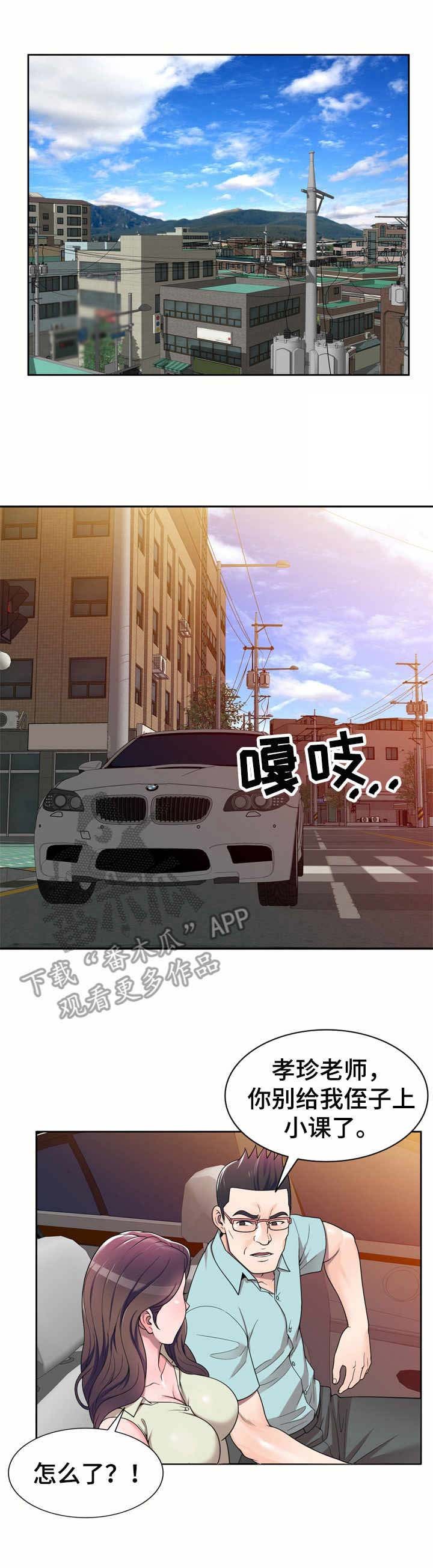 第7章：一类人