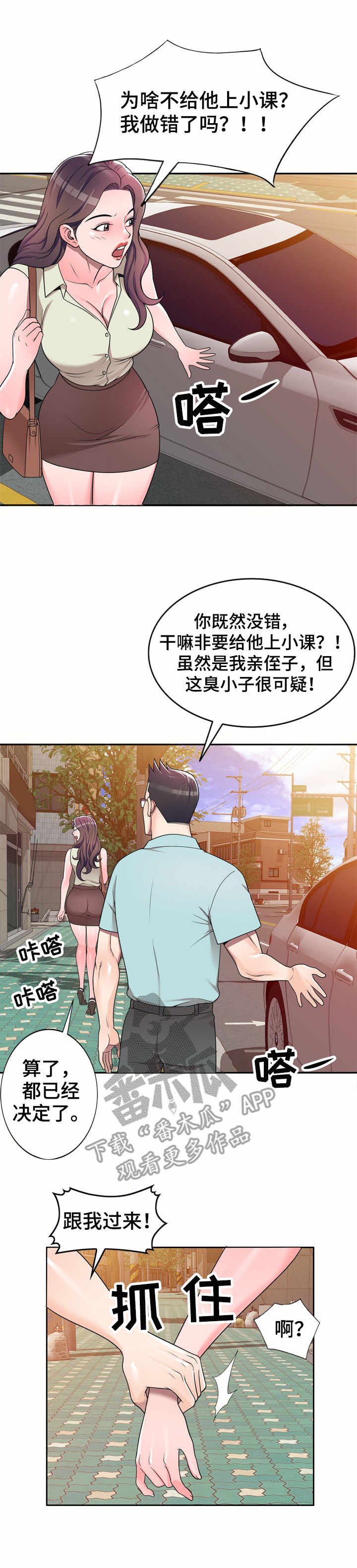 第7章：一类人