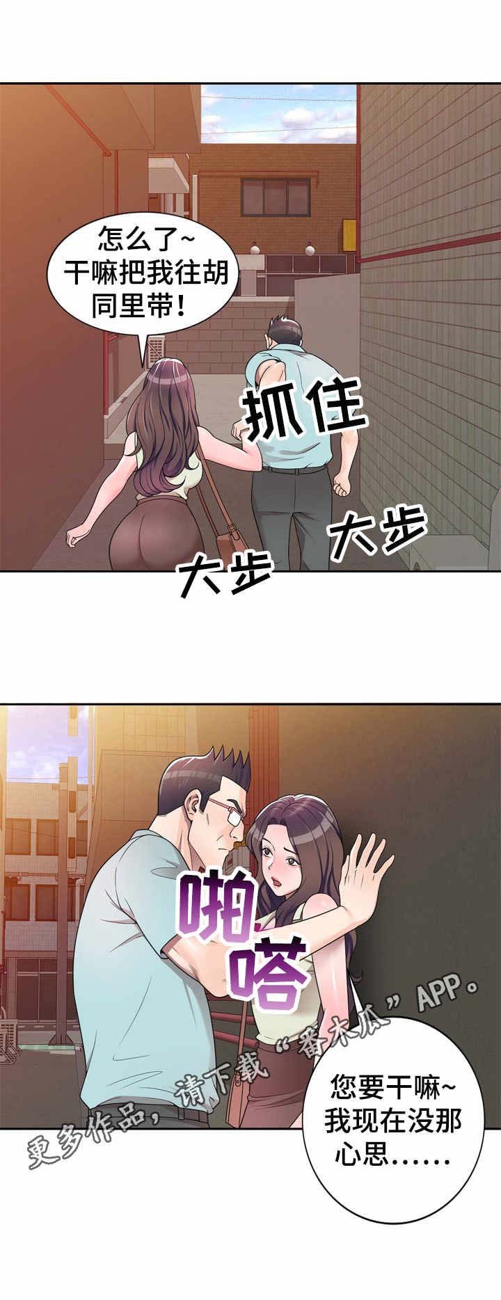 第7章：一类人