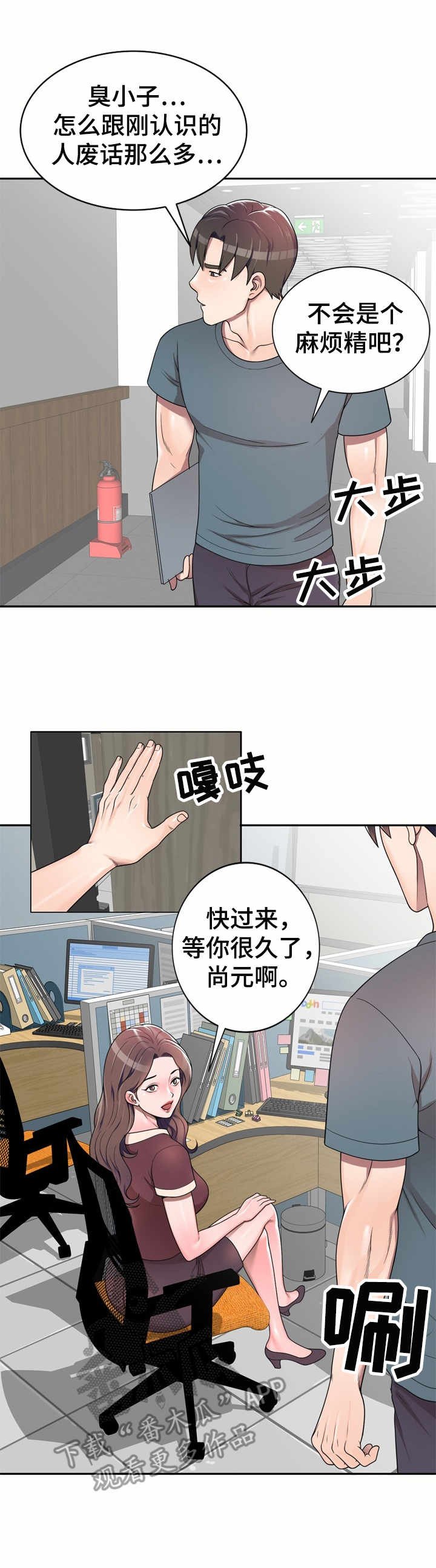 第8章：上小课
