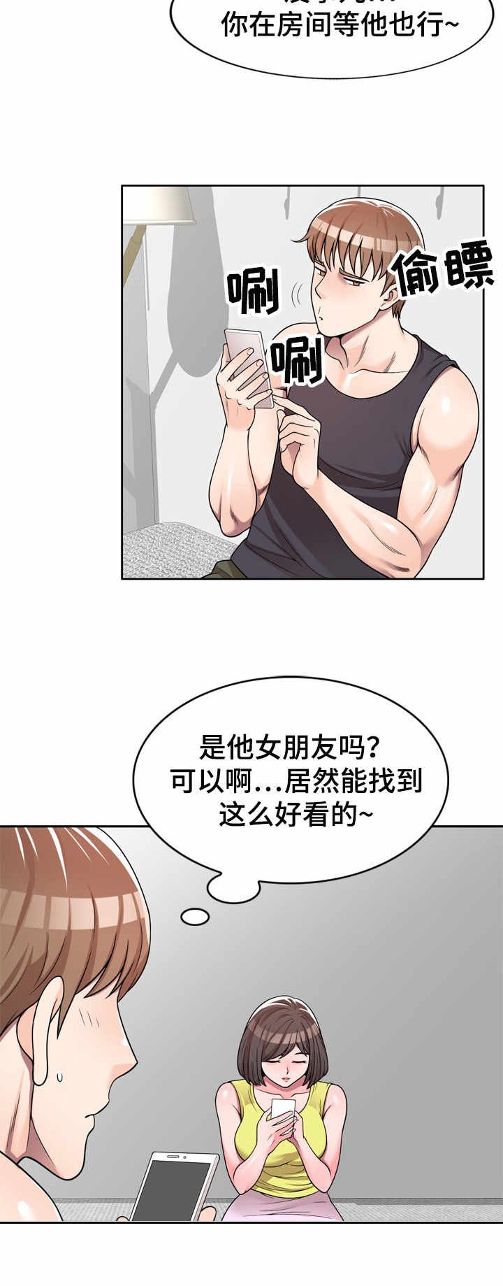 第8章：上小课