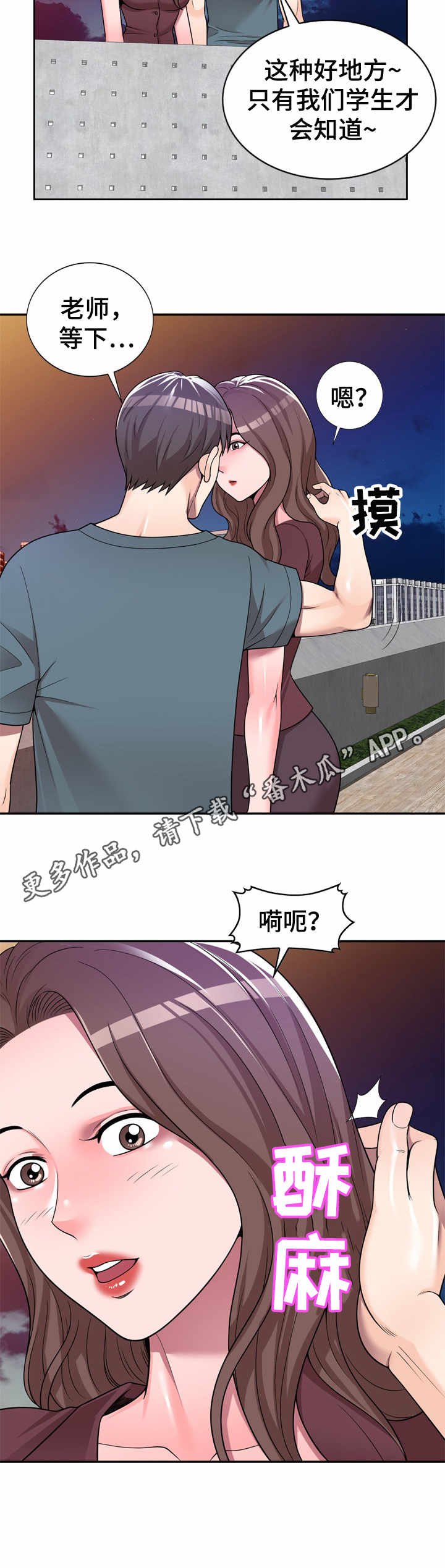 第8章：上小课