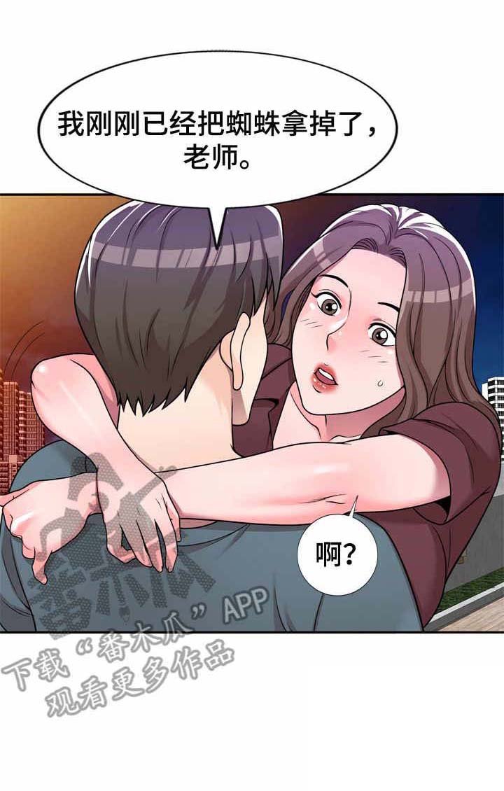 第8章：上小课