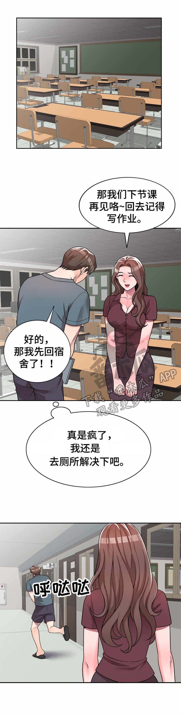 第9章：难为情