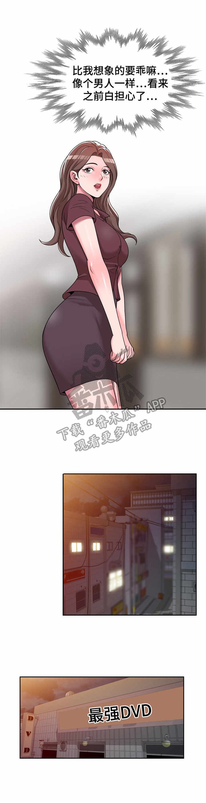 第9章：难为情