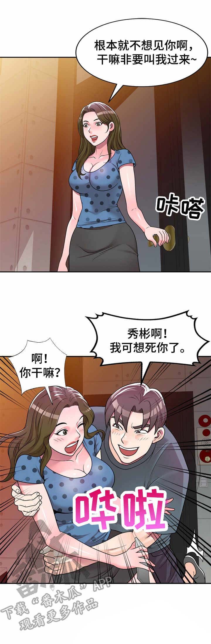 第9章：难为情