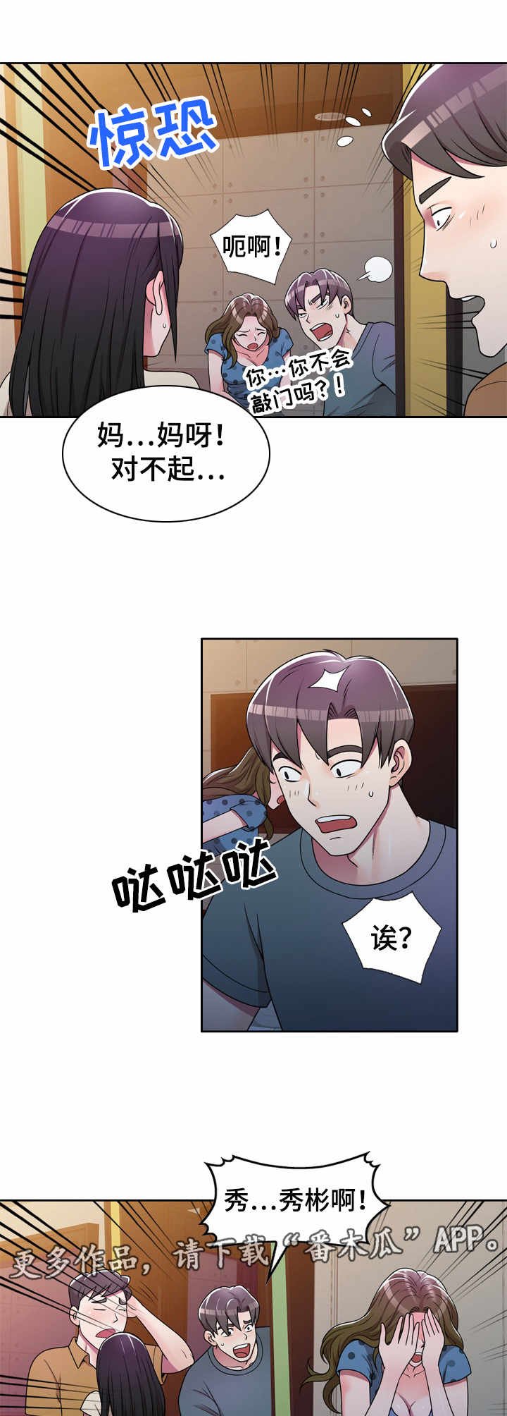 第9章：难为情