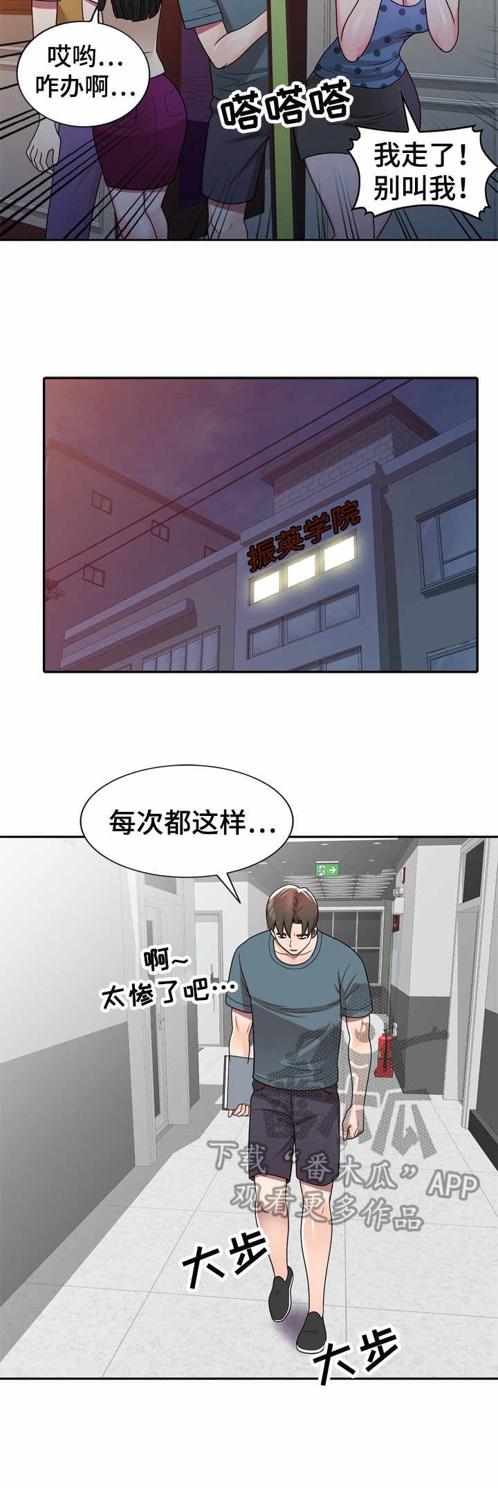 第9章：难为情