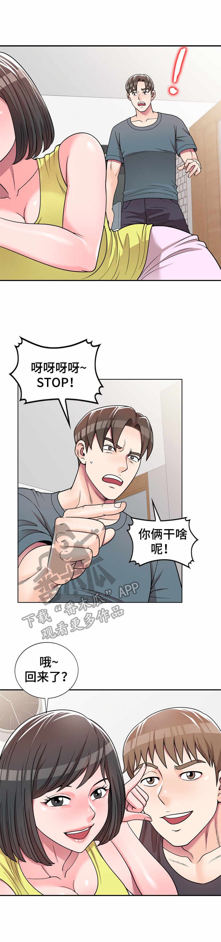 第9章：难为情