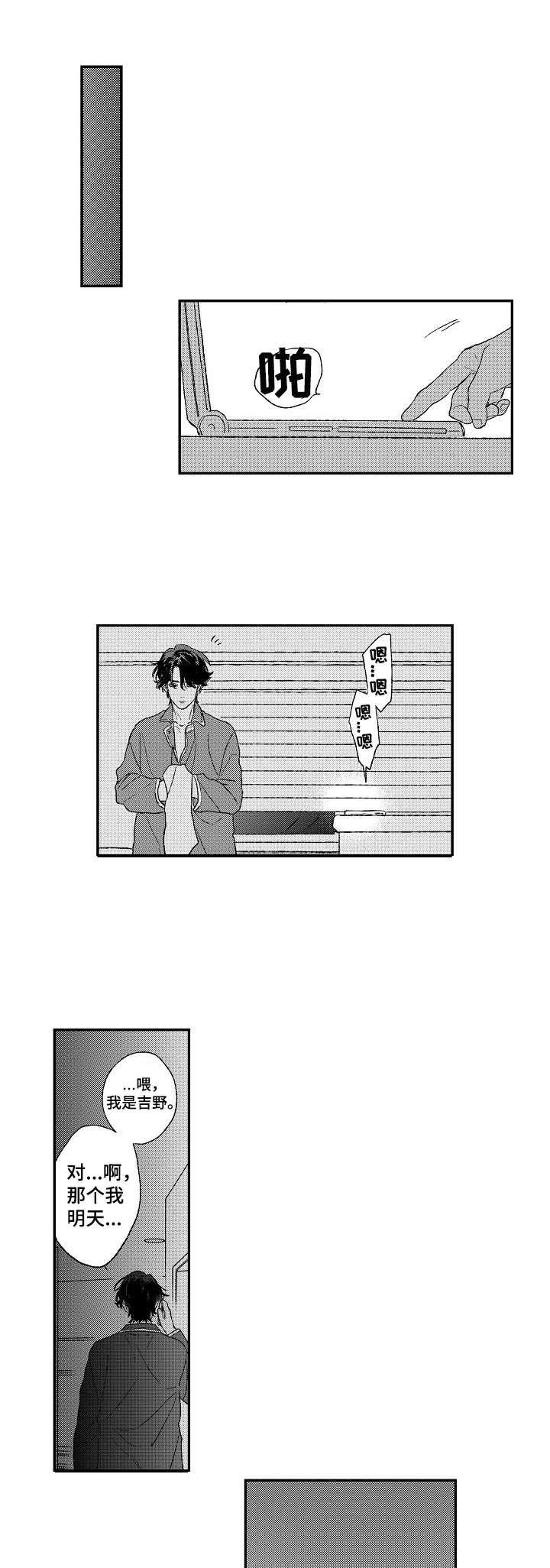第1章：自娱自乐