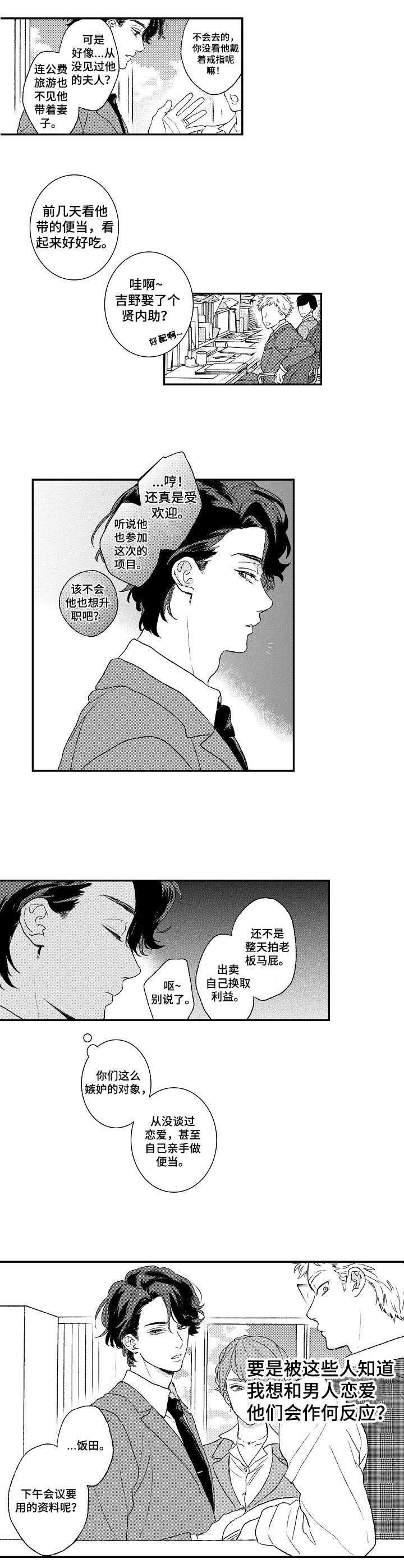 第1章：自娱自乐