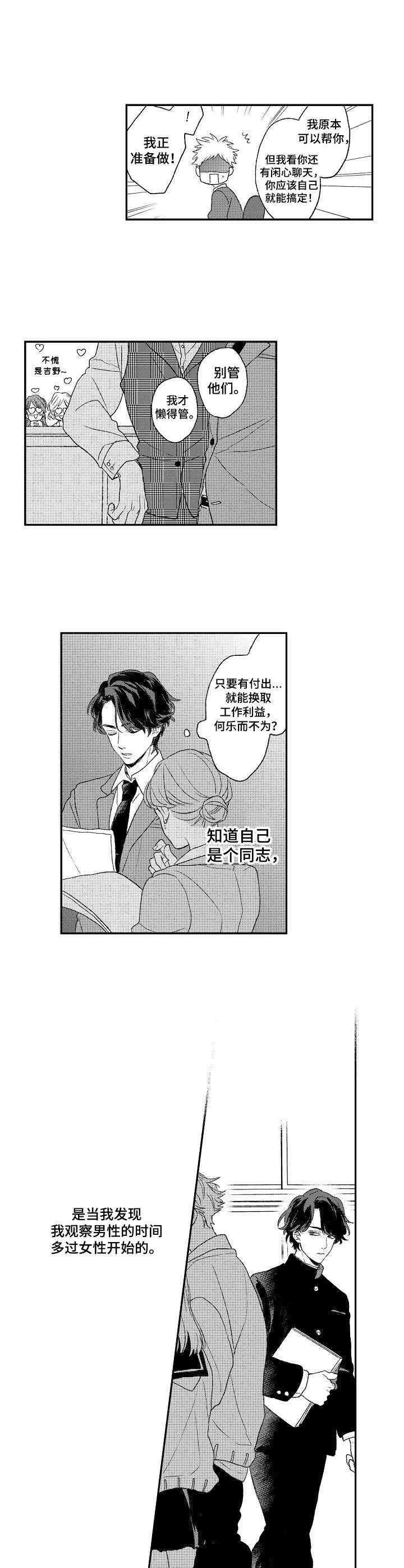 第1章：自娱自乐