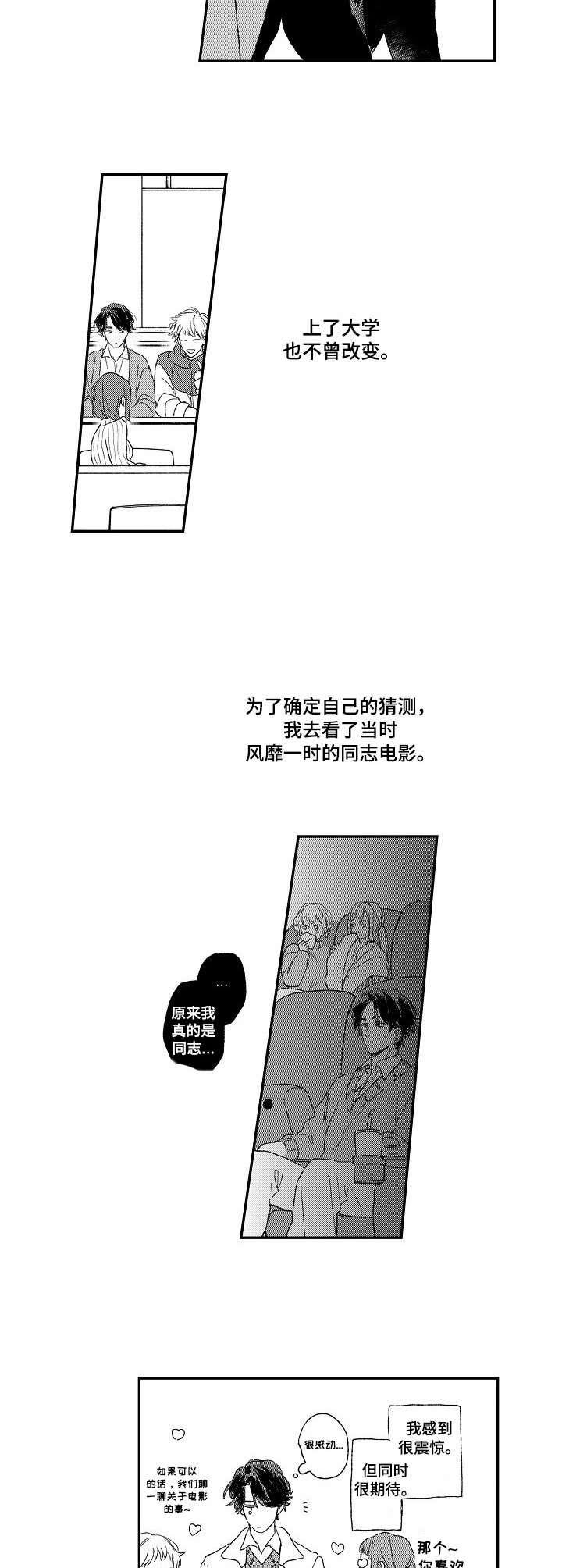 第1章：自娱自乐