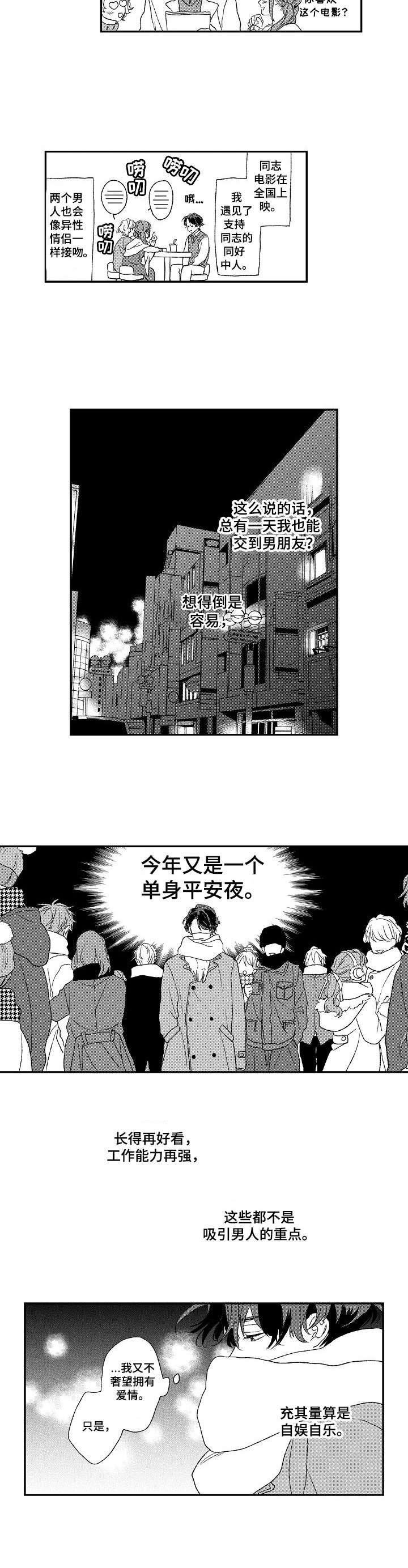 第1章：自娱自乐