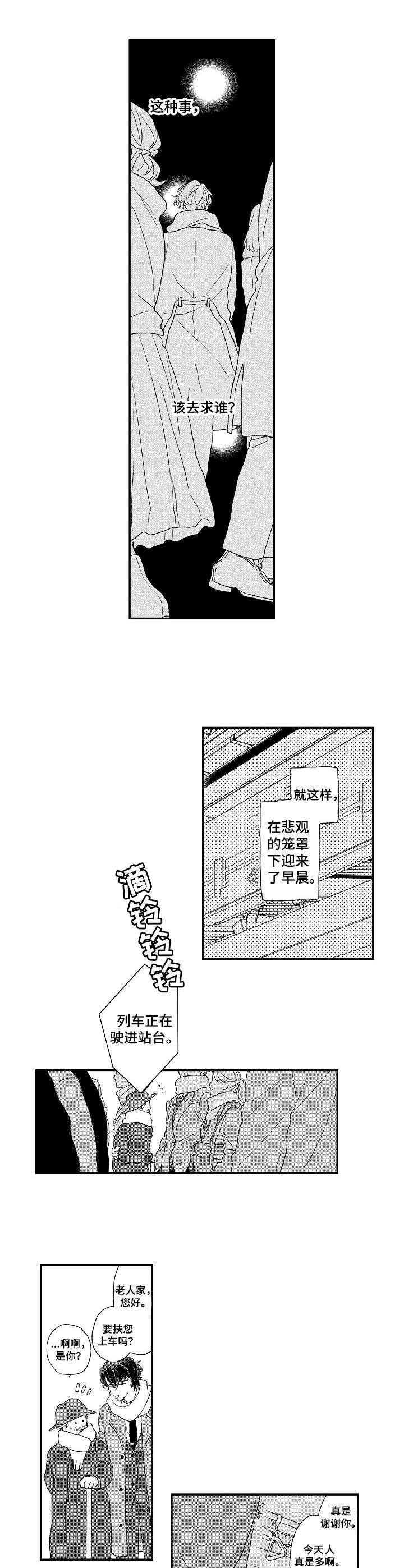 第1章：自娱自乐
