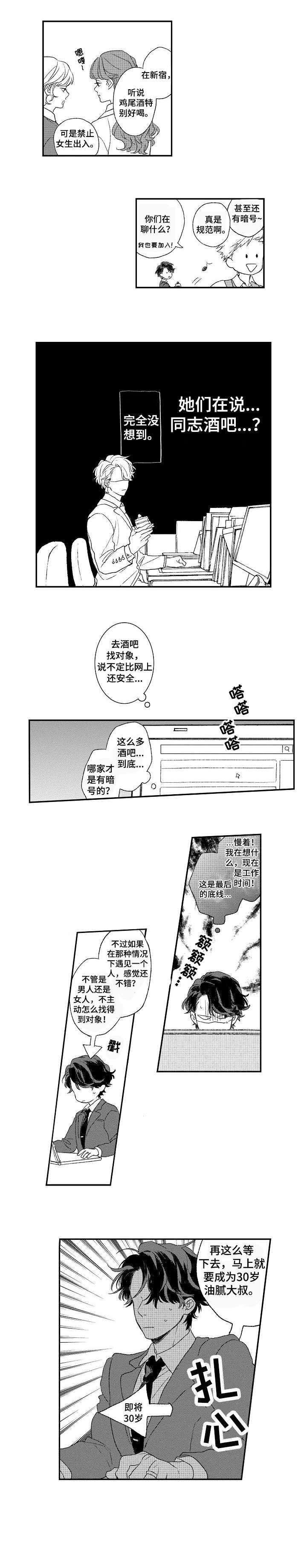 第1章：自娱自乐