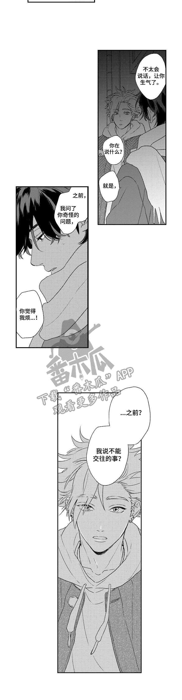 第10章：飘忽不定