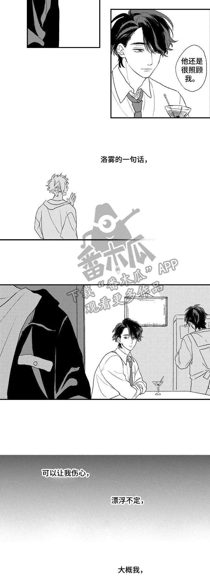 第10章：飘忽不定