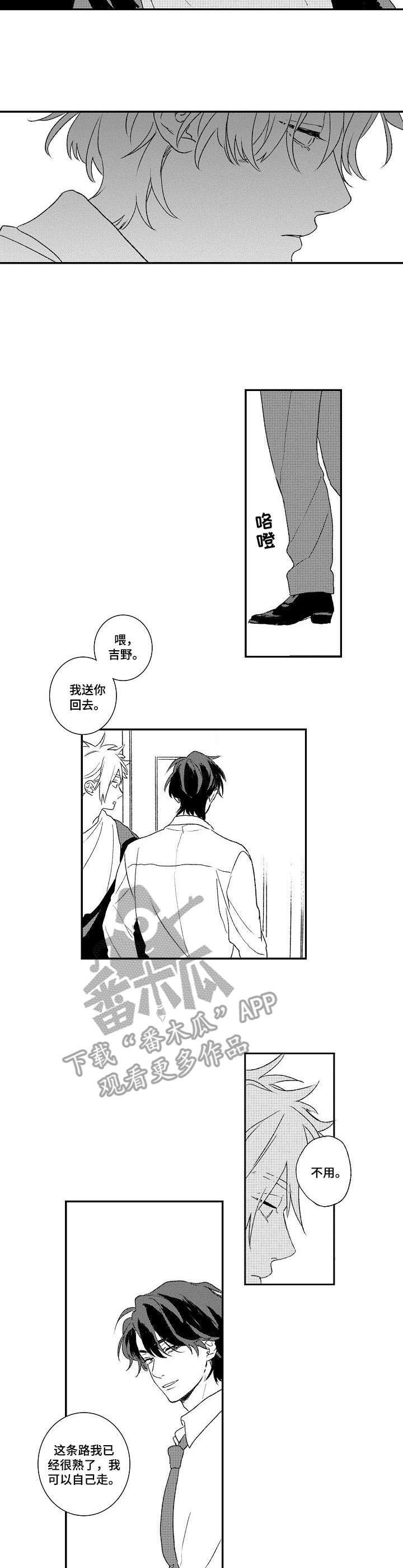 第11章：自作多情