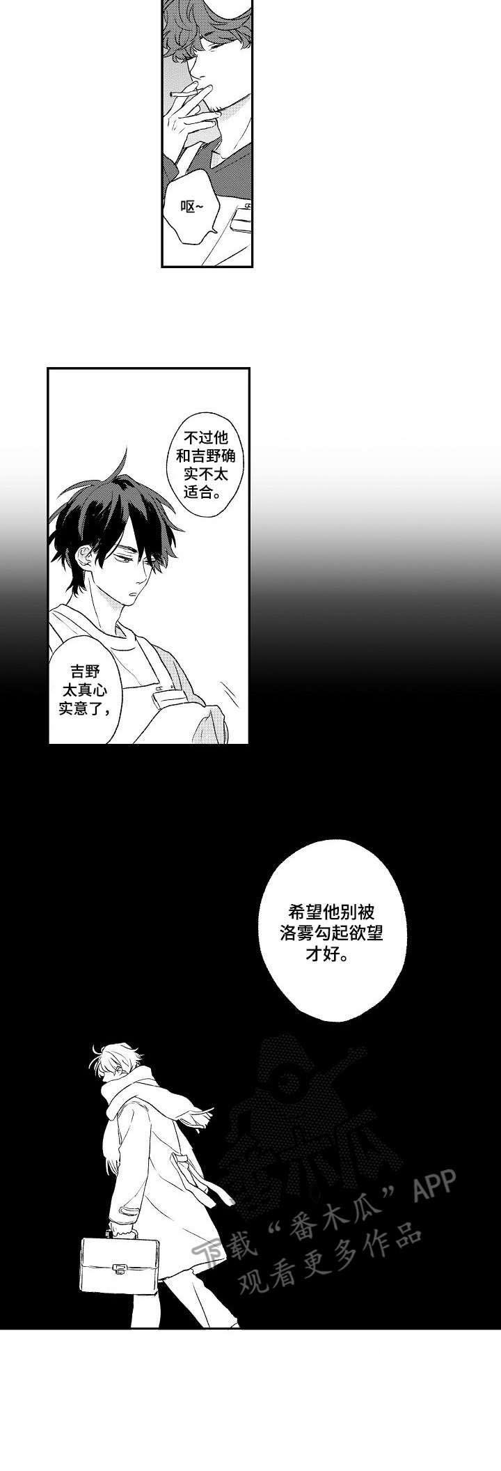 第11章：自作多情