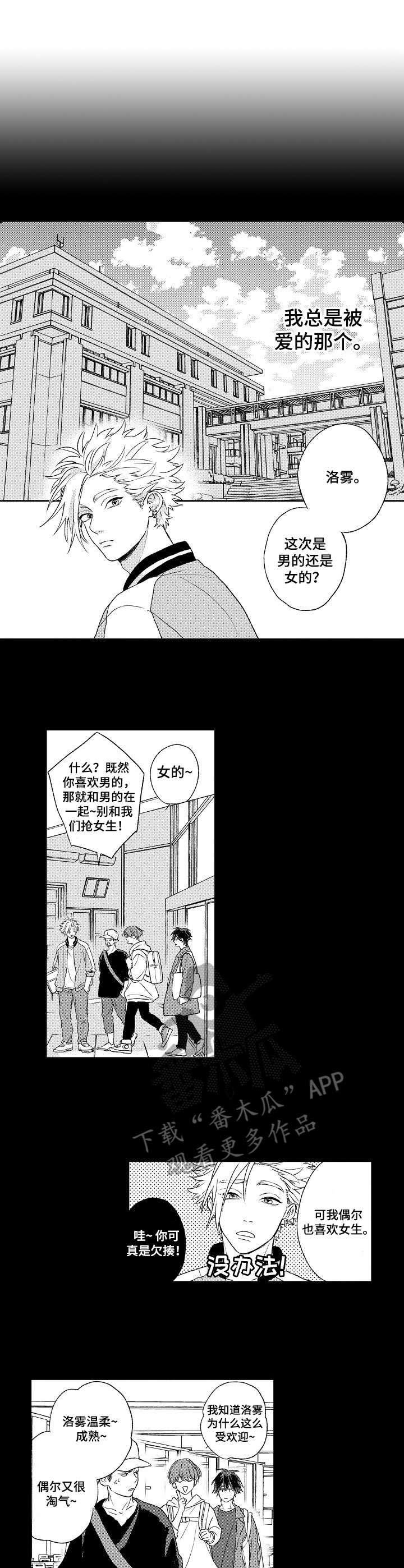 第12章：傲娇