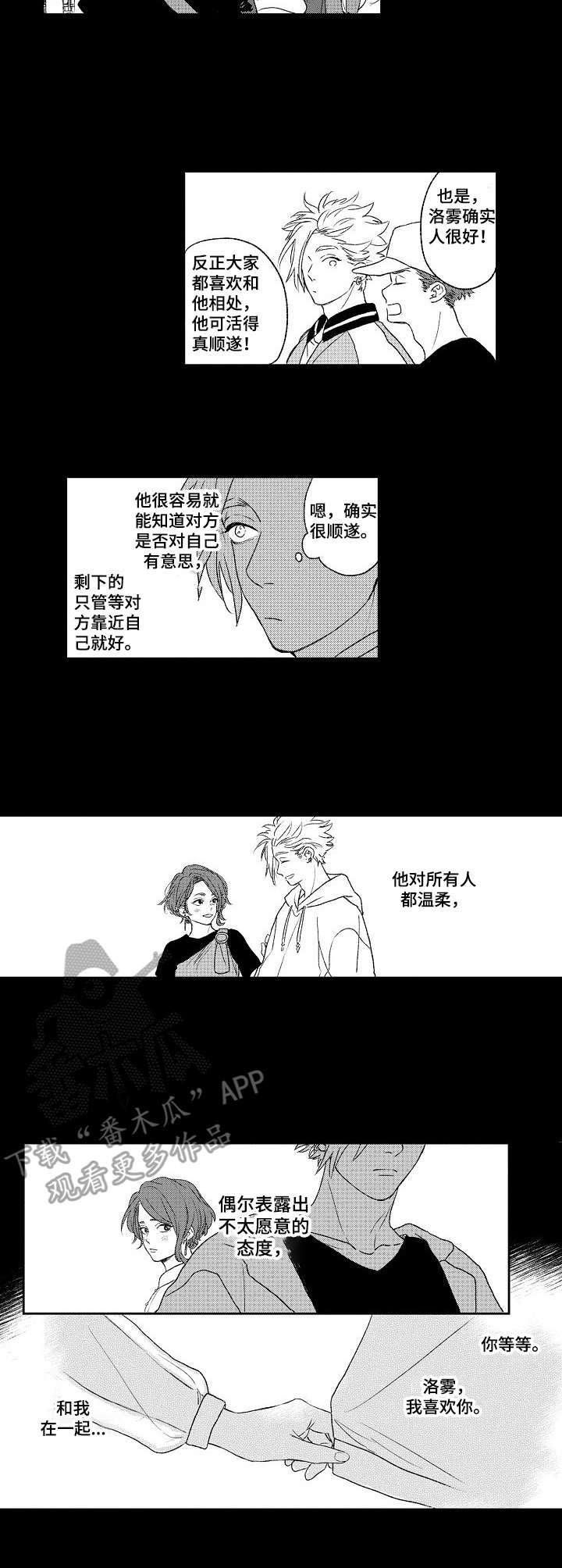第12章：傲娇