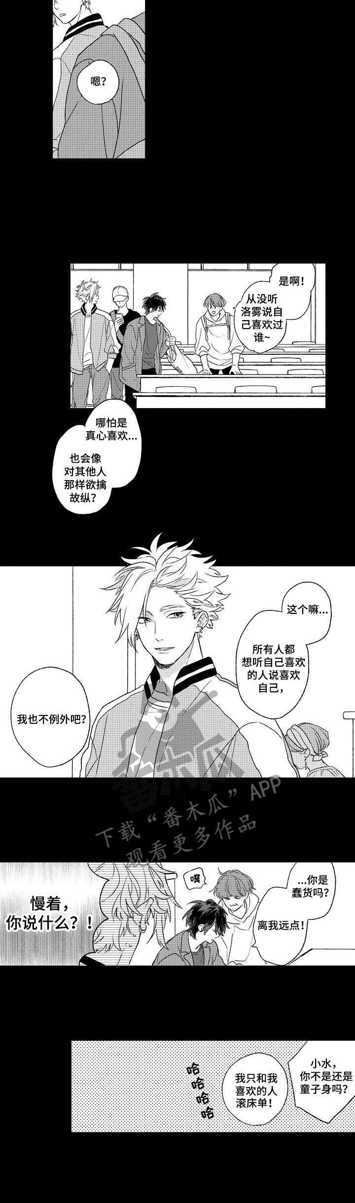 第12章：傲娇