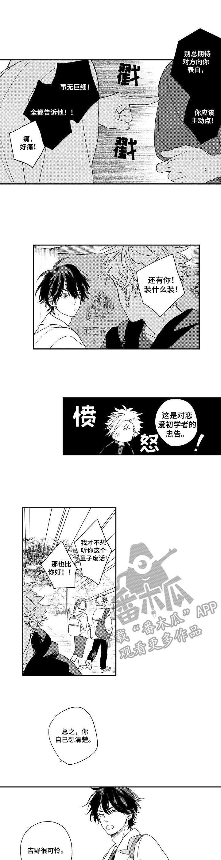 第12章：傲娇
