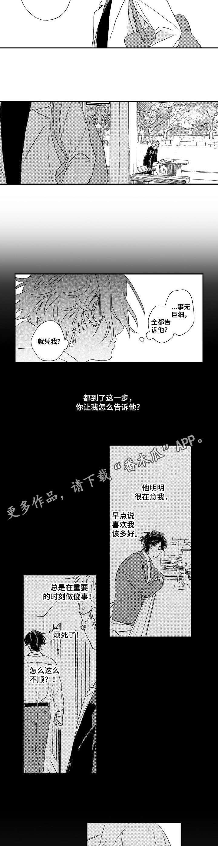 第12章：傲娇