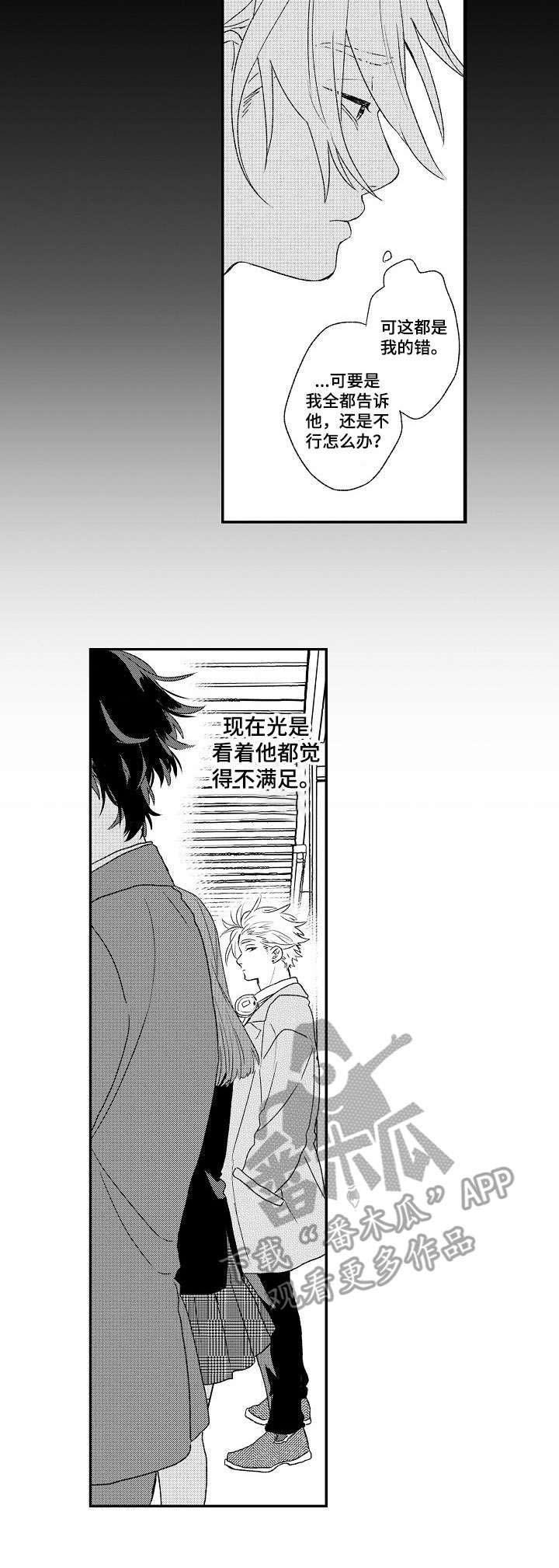 第12章：傲娇